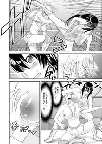 [Mike ni Mage (Yamato Techno)] Yoru no Choukyou Cat Fight [Digital]