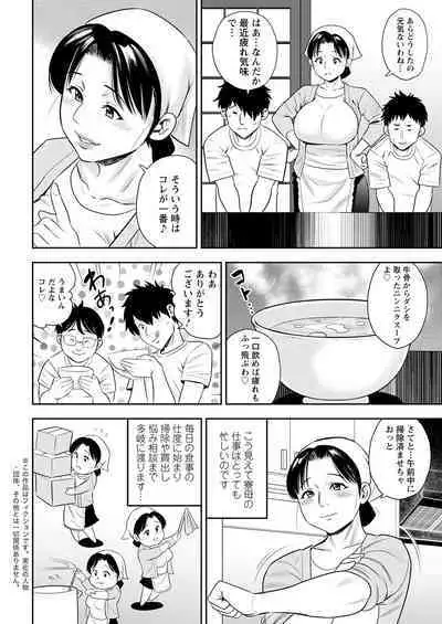 Meshibe no Sakihokoru Ch. 1-12
