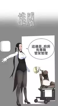[SOSO] Franken Jo 为爱而生 法兰克赵 Ch.1~15 [Chinese]中文