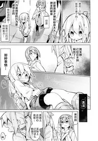 (C94) [Kimino Kakuremino (yomiclone)] Kegarenaki hitou [Chinese] [柠檬茶汉化组]