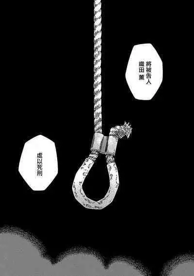 Boku ga Kimi o Korosu made | 直到将你杀死 Ch. 1-8