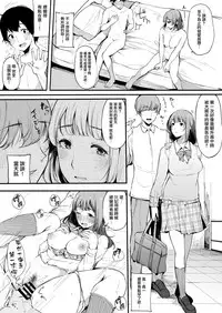 [Blossom Sphere (Sakurayu Hal)] Boku no Kanojo wa Kotowarenai. [Chinese] [无毒汉化组]