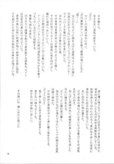 Tsunagu Te to Te no Shinjitsu Aruiwa Gensou