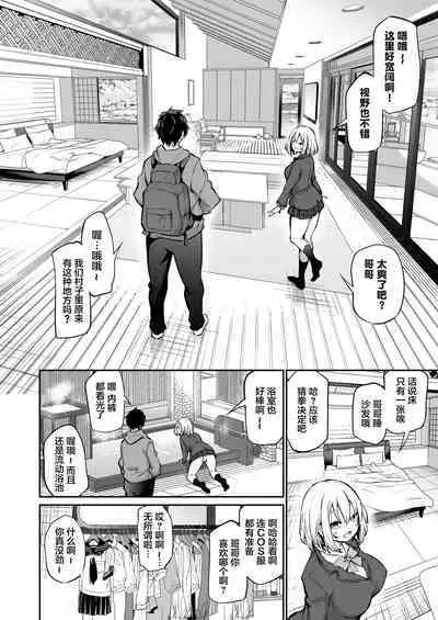 [Airandou] 不让妹妹怀孕的话就离不开的岛 | Imouto Haramasenai to Derarenai Shima+Omake [Chinese] [Decensored]