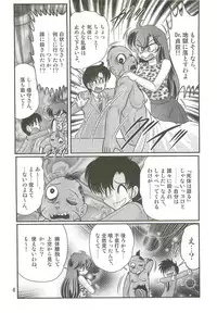 [Kamitou Masaki] Seirei Tokusou Fairy Saber W - Shiryoukan no Wana