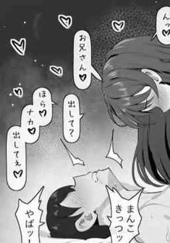 Osanai koro kara Gimai o Kawaigatte itara Natsukare sugite shimatta