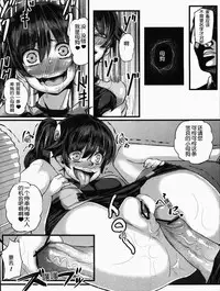 (C82) [NULL Mayu (Chimosaku)] Netoraregatari (Bakemonogatari) [Chinese] [随手汉了个化]