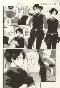 (SPARK10) [Iden (Yukinko)] Moshimo Moshimo, no Monogatari (Shingeki no Kyojin)