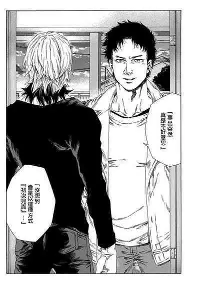 Boku ga Kimi o Korosu made | 直到将你杀死 Ch. 1-6