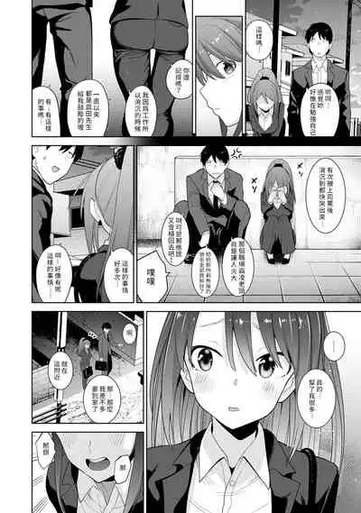 [Azuse] Erohon o Sutetara Konoko ga Tsurechatta!? Ch. 7-23 [Chinese] [禁漫漢化組]