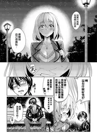 [Asamine Tel] Kyuuai Mental [Chinese] [大仙个人汉化] [Digital]