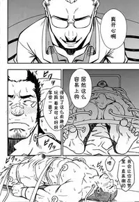 (C82) [RYCANTHROPY (Mizuki Gai)] Mousou to Nawatobi | 妄想与跳绳 [Chinese] [黑夜汉化组]