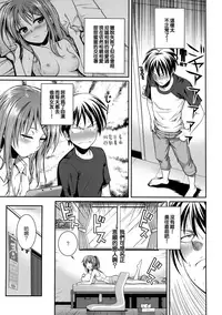 [Shimanto Shisakugata] Prototype Mademoiselle [Chinese] [無邪気漢化組]