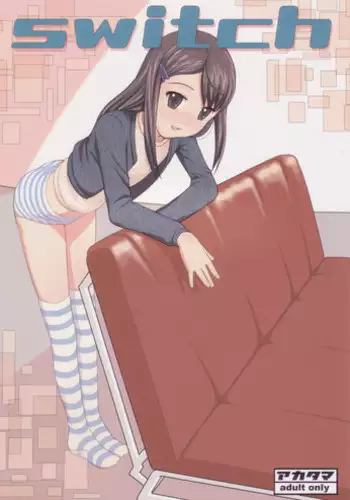 (C67) [Akatama (Sakurafubuki Nel)] switch