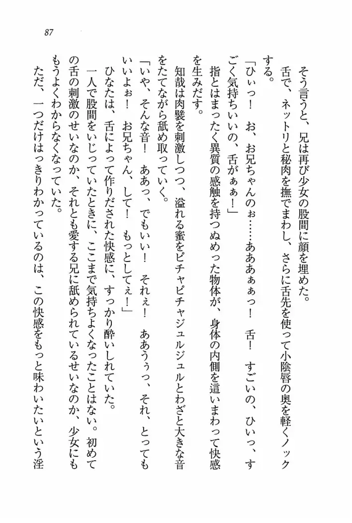 とりぷる! ～妹アイドル