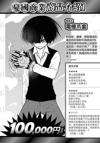 Ingoku Danchi | 淫獄小區 2