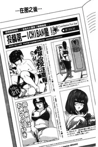 [MG Joe] Tonari no Minano Sensei 2 | 隔壁的美奈乃老師 2 [Chinese]