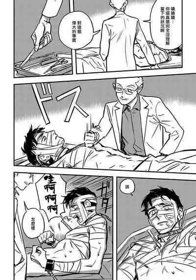 Sleeping Dead | 活死人 Ch. 1-4