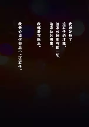 Shinyuu no Kanojo o Netoru Toki. ~Nozomi no Baai~