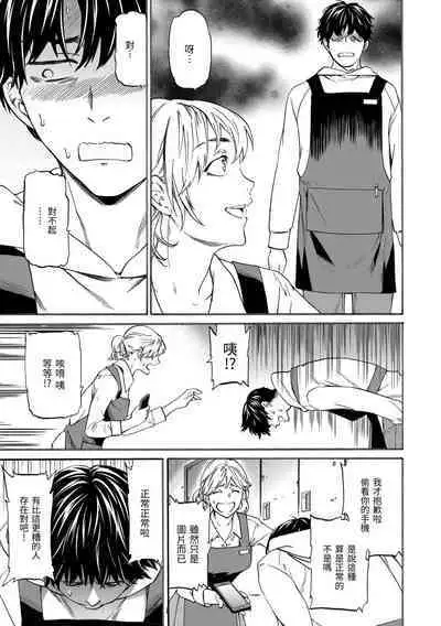 Koko ga Kimi no Katachi | 想要變成你的形狀