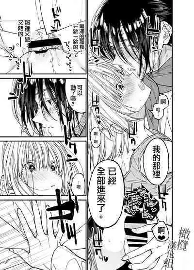 AI wa Anata no Yume o Miru ka | AI会梦见你吗?