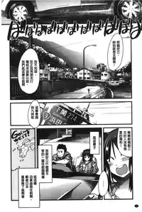 [Uchi-uchi Keyaki] Kanojo, Koi shite, Sex | 女孩、談戀愛、做愛做的事 [Chinese]