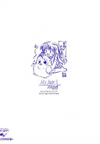 [Studio e.go!]My Fair Angel Visual Fanbook