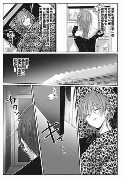 Kuroe to Mesu no Sono | 黑江和雌之园 Ch. 1-5