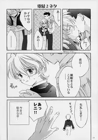 (C59) [LUNAFAIRYMIENA (Usagi)] LFM -refine- (Sakura Taisen)