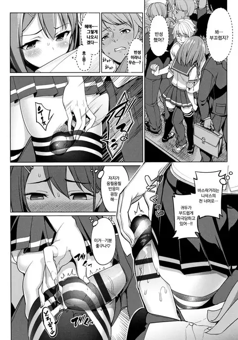 Train Ecchi! | 트레인 섹스!