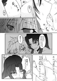 [Sigamitsuki Mizuhiki (Noshigami)] Izayoi Sakuya no Hatsujouki I (Touhou Project)