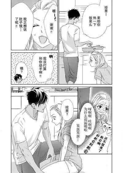 テトくんは魔性～好きなだけイヤって言っていいよ、ｓｕｇａｒ | 魔性男泰特君~只要喜欢 说讨厌也可以哦、Sugar 1-5