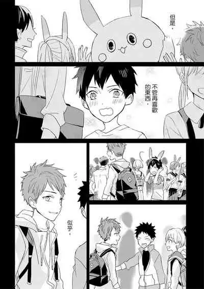 Kioku no Kaibutsu | 记忆的怪物 1-3