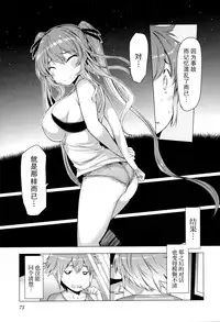 [EBA][いもらば!]『樱翼汉化组』