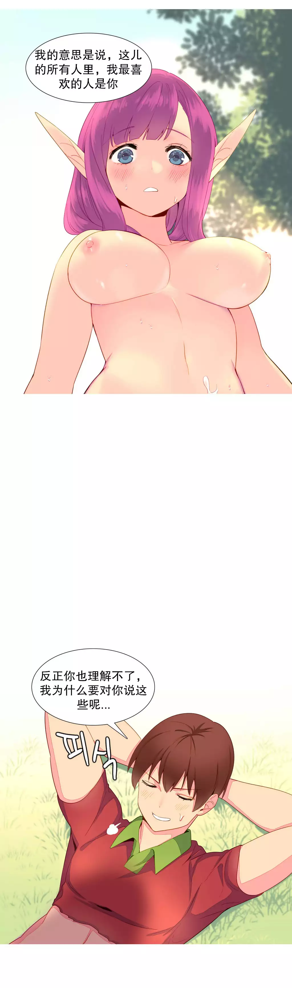 A World that I Rule | 我统治的世界 Ch.1-28