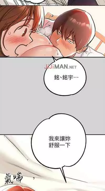 【周日连载】富家女姐姐（作者：NOAH） 第1~18话