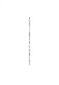 [Bu-chan] Oneshabu Pyu Pyu [Digital]