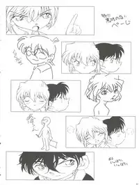 (C65) [Studio Empty (Nishi)] Ai no Arashi (Detective Conan)