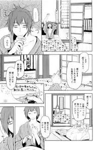 [Midori no Rupe] Koi no Kotoba