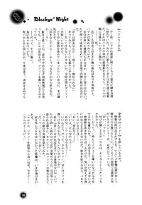 [BLUE SIGNALS (Minto, MAYMOON)] Blackyu Night (Howl's Moving Castle)