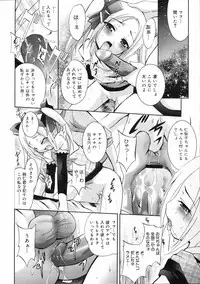 COMIC 0EX Vol. 03 2008-03