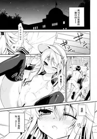 (COMIC1☆9) [K+W (sasachinn)] Motto! Nuinui Hibikasete! (Kantai Collection -KanColle-) [Chinese] [无毒汉化组]