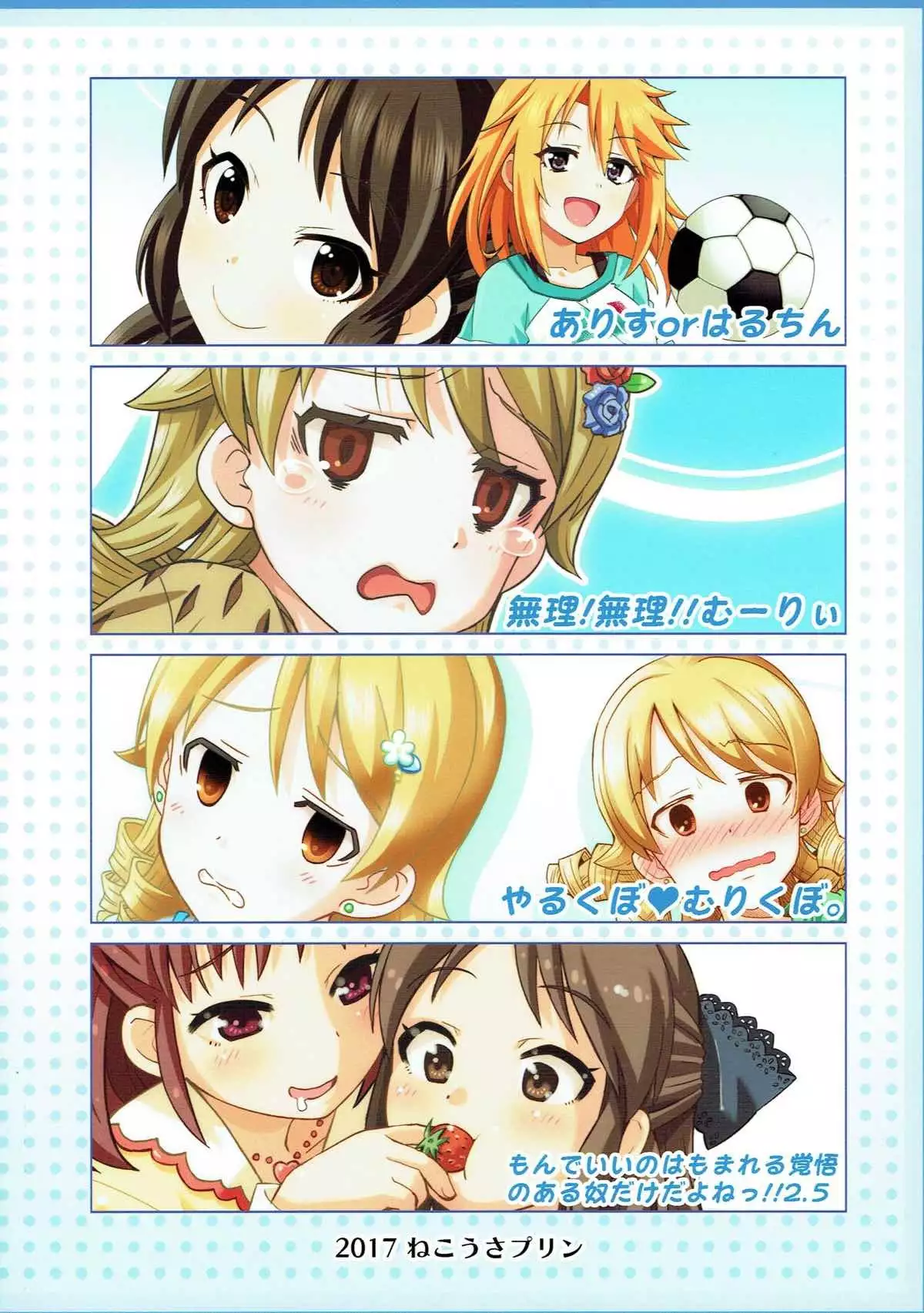 COOL Soushuuhen COOL SSH!