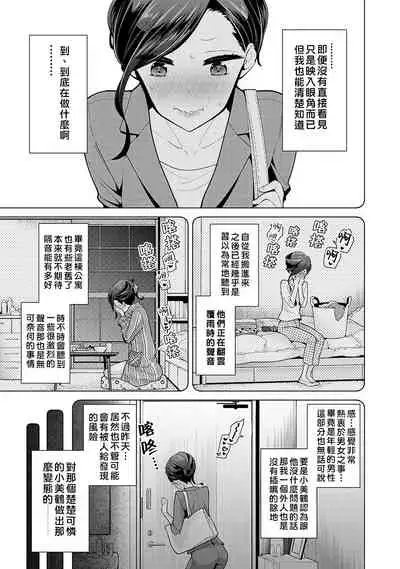 Noraneko Shoujo to no Kurashikata | 與野貓少女一起生活的方法 Ch. 22-27
