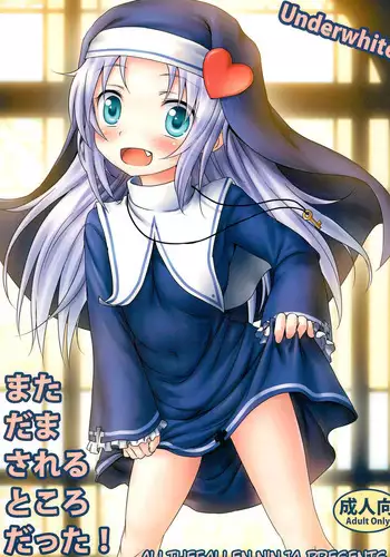 (SC55) [Underwhite (broiler)] Mata Damasareru Tokoro Datta! (Boku wa Tomodachi ga Sukunai) [English] [ATF]