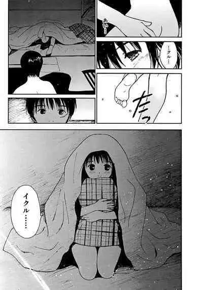 [Tanaka Yutaka] Ai-Ren Treasure Edition - Volume Two [Digital]