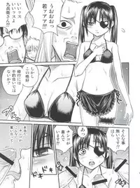 (C81) [Studio Tar (Kyouichirou)] Yagyuu Kyuu-chan no Inbou!! (Gintama)