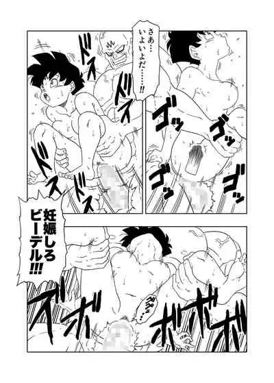 DB-X Spopovich x Videl Hen