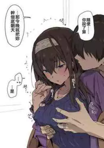 [Hoshicha] Shinkon Otona Sagisawa Fumika-san Sukebe Picture (THE IDOLM@STER CINDERELLA GIRLS) [Chinese] [吸住没碎个人汉化]