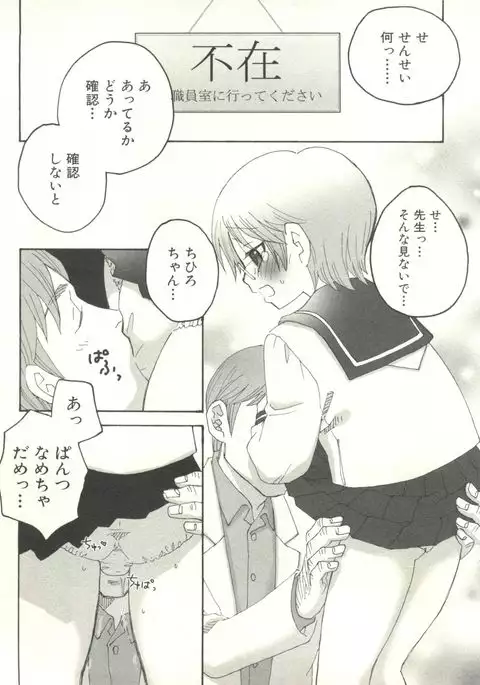 Shounen Ai no Bigaku EX - Josou Shounen -